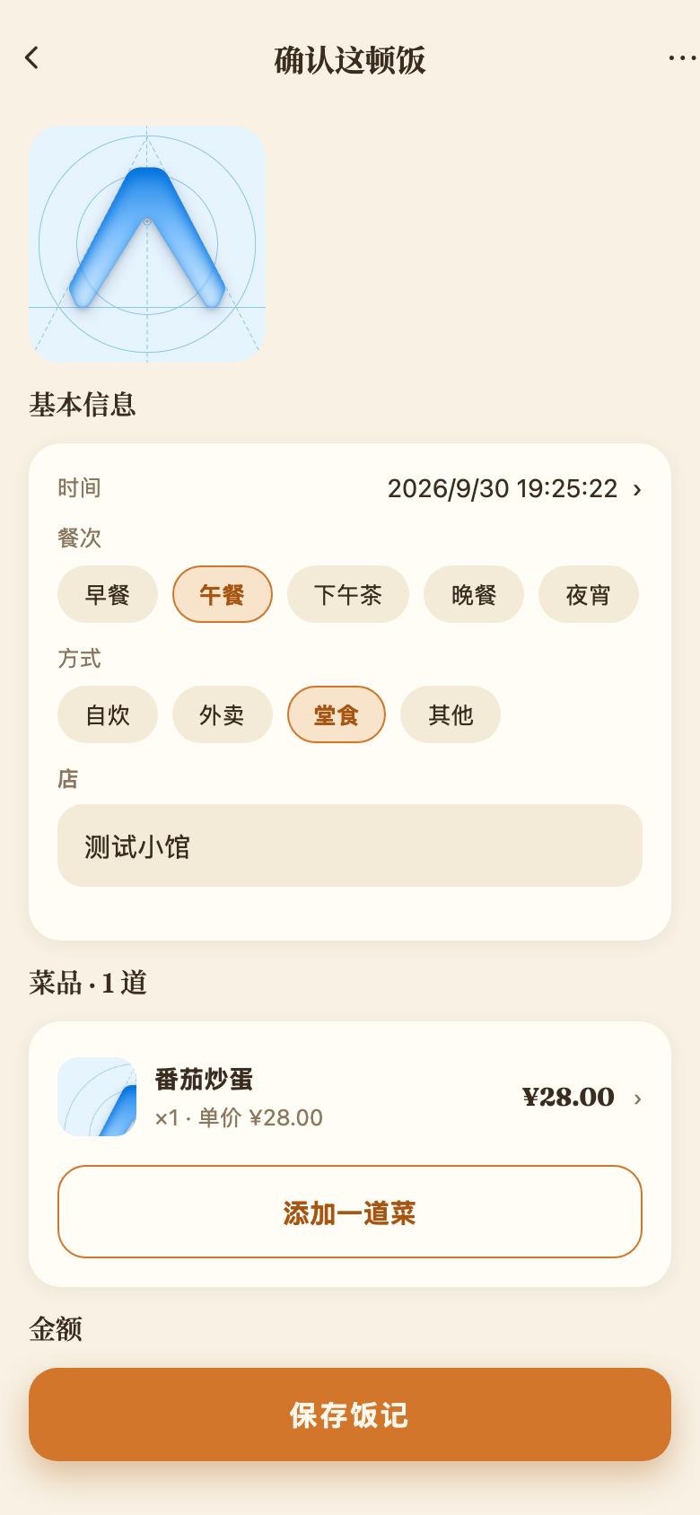 拍照识别界面截图